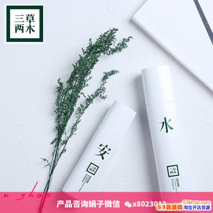 三草两木健康水适合什么样的皮肤?会过敏吗?