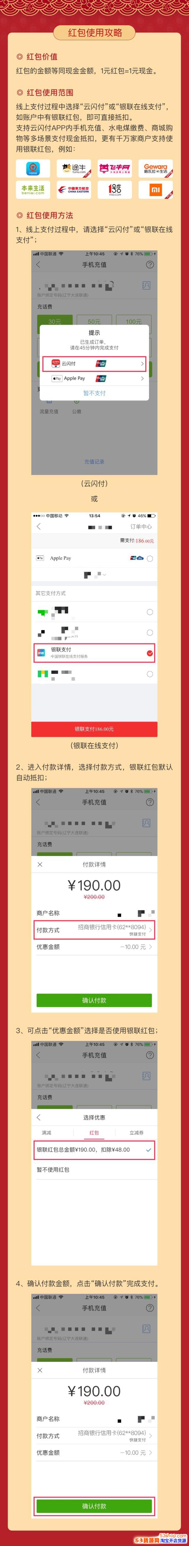 闪付和云闪付有区别吗_云闪付平安银行中心_云闪付提现