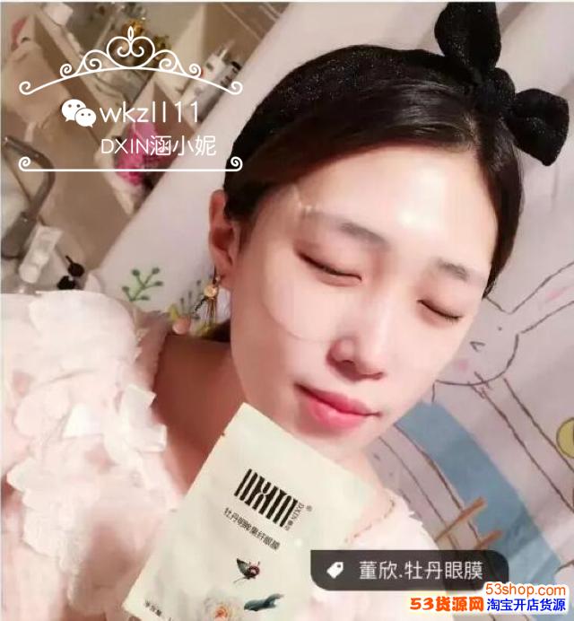眼部细纹能消吗眼睛疲劳董欣牡丹明眸眼贴效果好吗