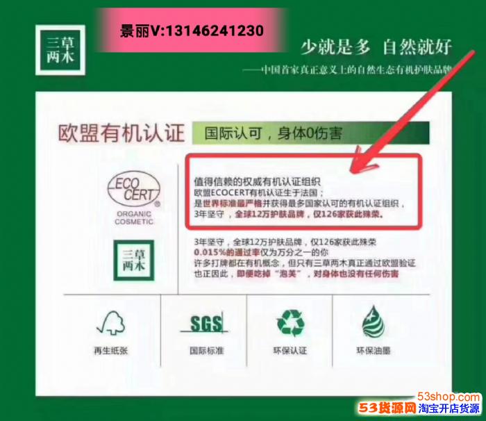 化妆品 >> 信息内容正文:  详细说明: 三草两木凭借其成熟的产品经验