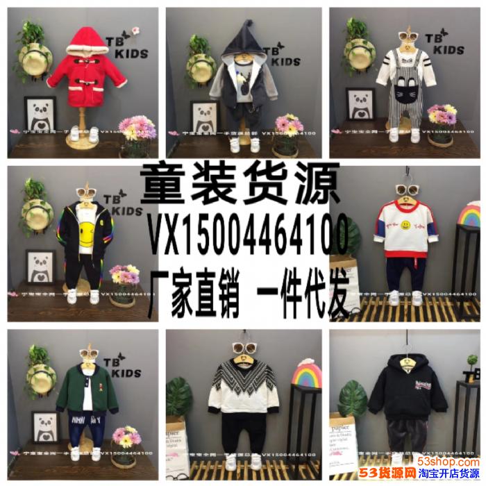 宁宝宝时尚女装 童装一手货源 厂家直销 一件代发 教开淘宝店