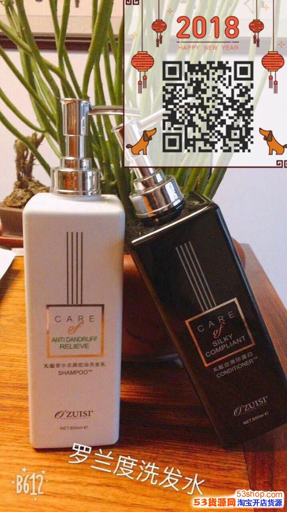 罗兰度洗发水怎么做代理?效果怎么样?多少钱一瓶?火爆