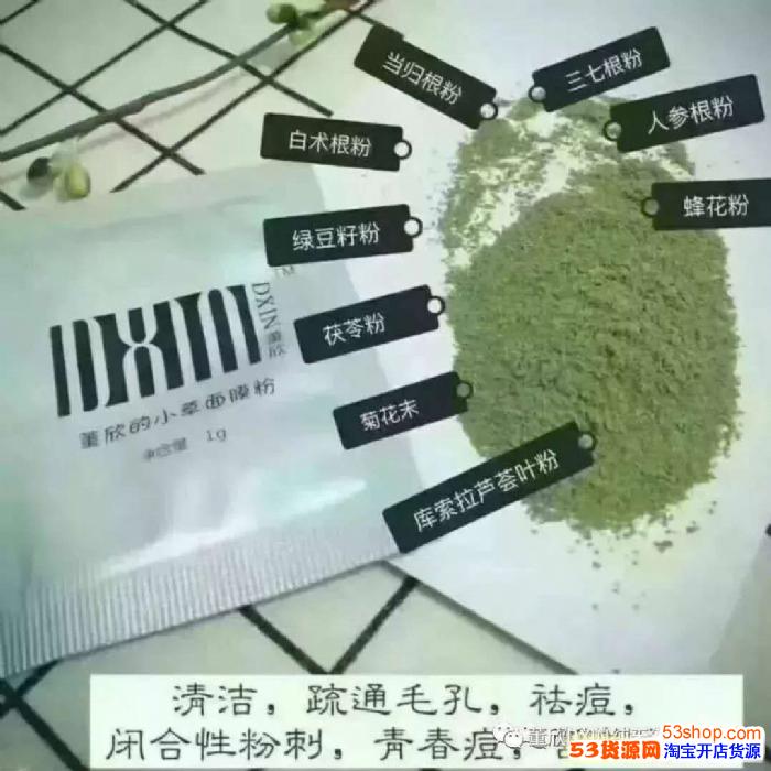 定期用董欣小草面膜疏通毛孔