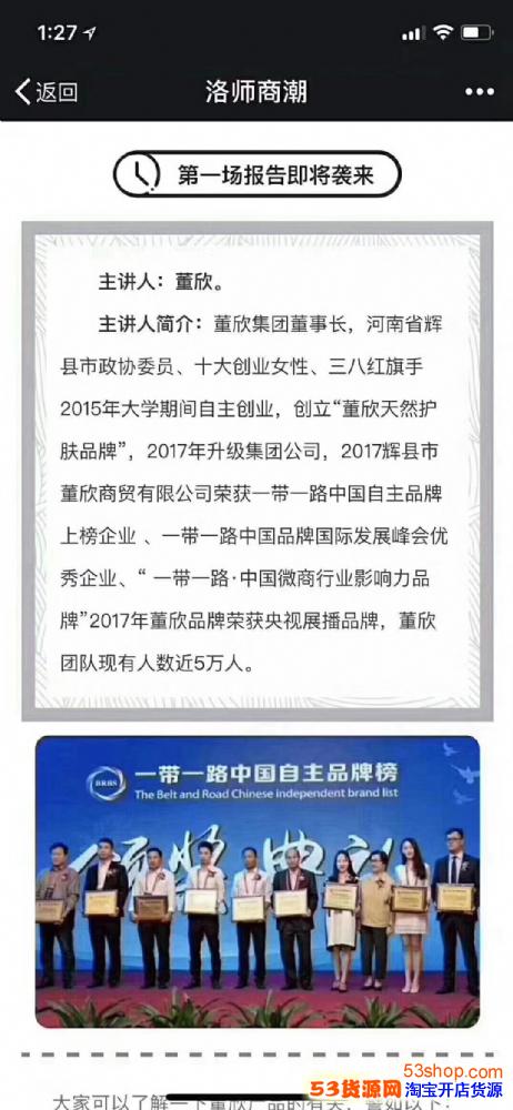 董欣护肤品的老板是谁?董欣品牌简介