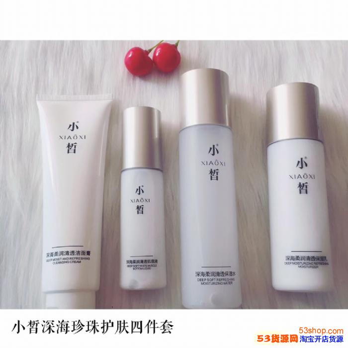 小皙护肤品多少一套,要怎么才能代理