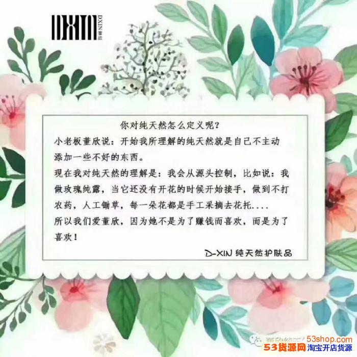 董欣护肤品可信吗?能不能用?怎么代理