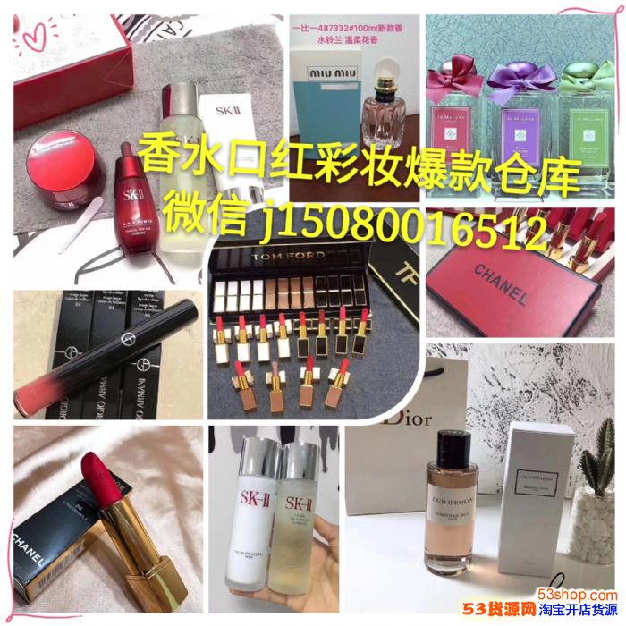 原单大牌高仿奢侈品口红香水彩妆化妆品护肤品女包爆款仓库一件代发