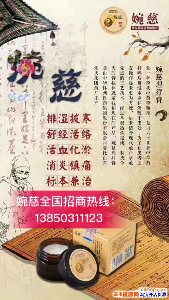 婉慈理疗膏太极膏最新价目表,零售多少,有没有副作用