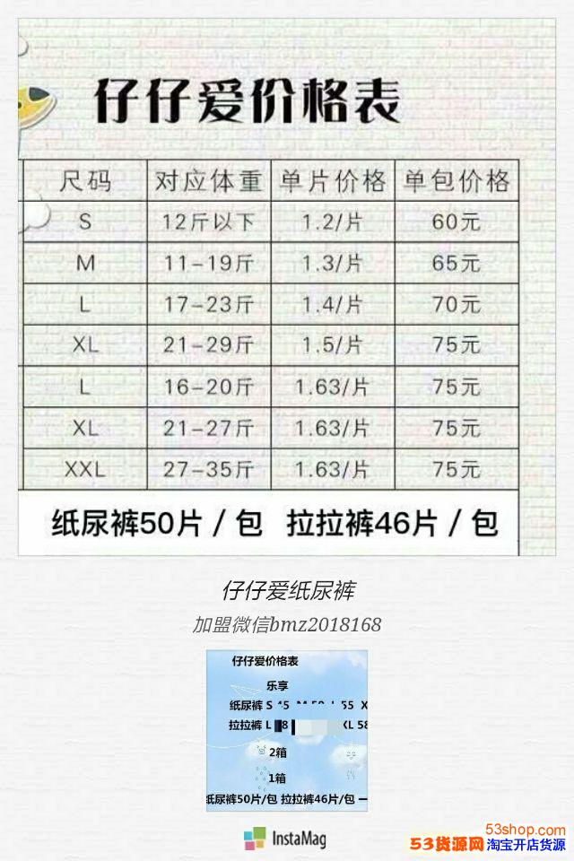 仔仔爱怎么加盟?加盟仔仔爱需要投资多少钱?