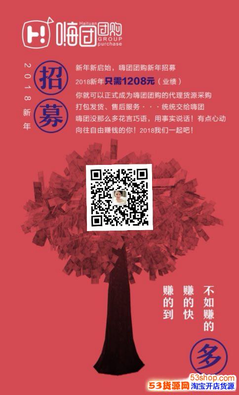 在家带宝宝夜怎么赚钱?嗨团团购是骗人的吗?