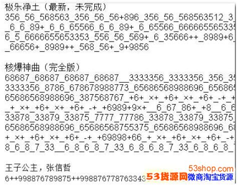 抖音计算机乐谱大全分享