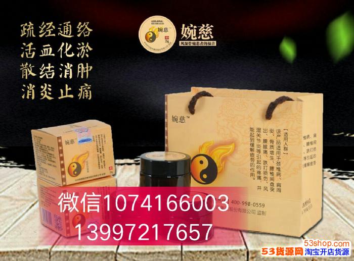 婉慈理疗膏有实体店吗?