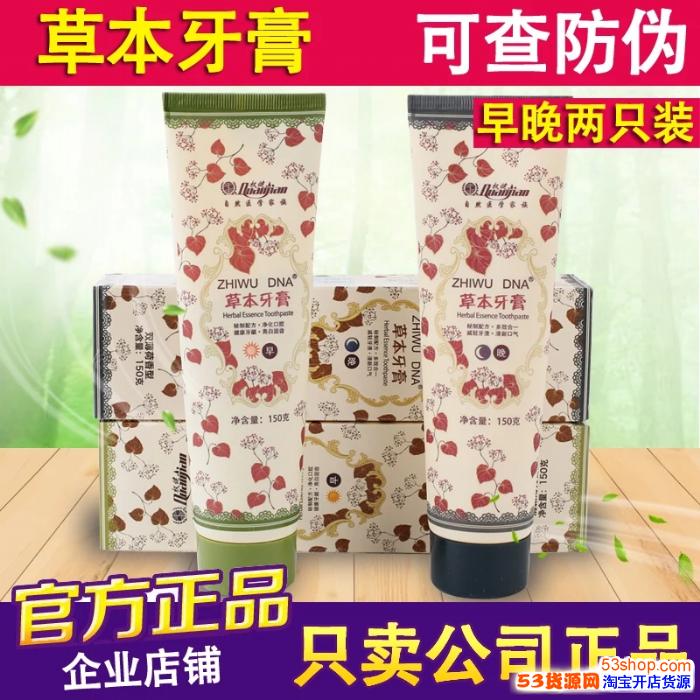 权健草本牙膏好用吗?草本牙膏的功效_多少钱?孕妇可以