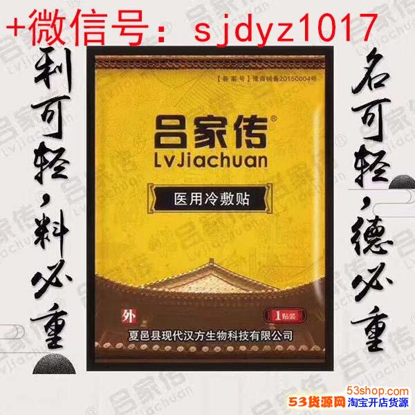 吕家传膏药怎么做代理的呢|是真的很有效果的吗