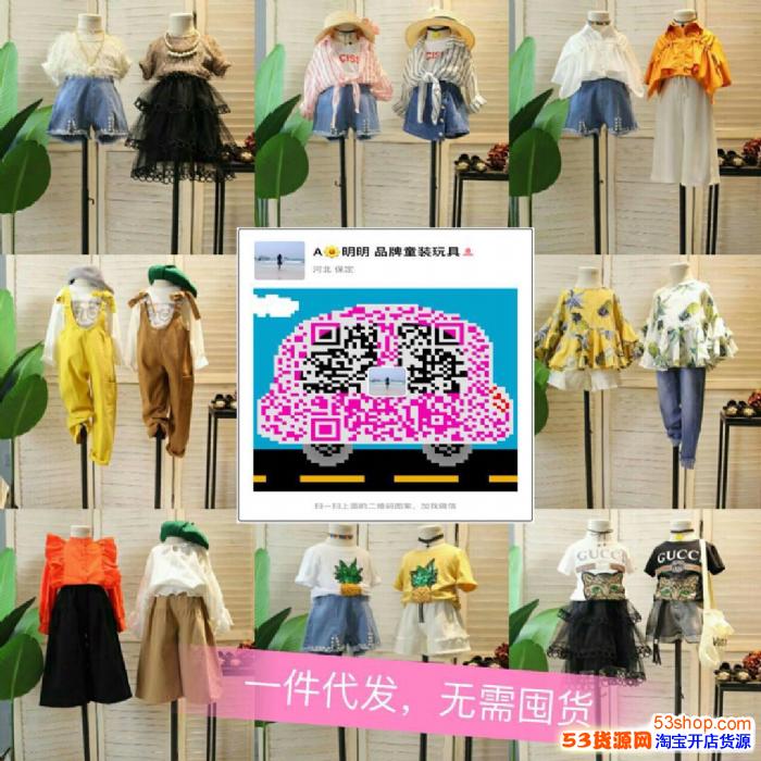 童装一手货源代理 微商童装代理 品牌童装批发厂家直销