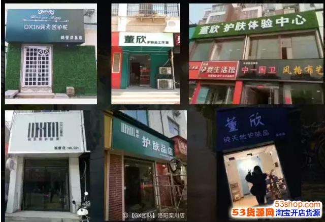 董欣护肤品在朋友圈甚至实体店都卖的很火爆,这个是真的吗?