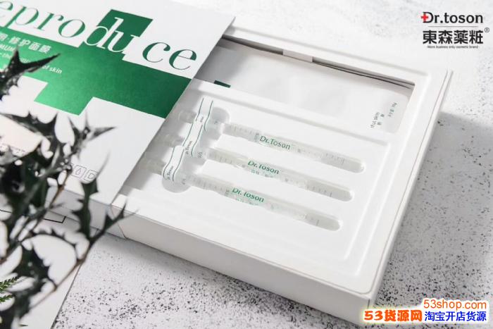 东森药妆 滨海剌芹 修复面膜,治疗各种激素 过敏等亚健康皮肤