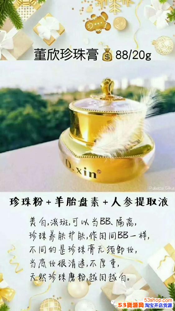 董欣代理拿货价?