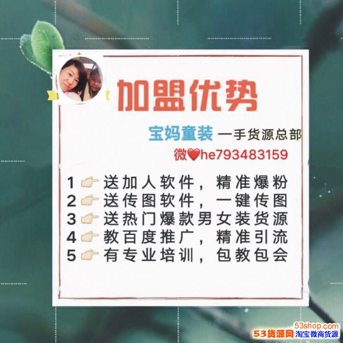 童装一手货源招全国代理,童装一件代发,教技术推广 引流方法