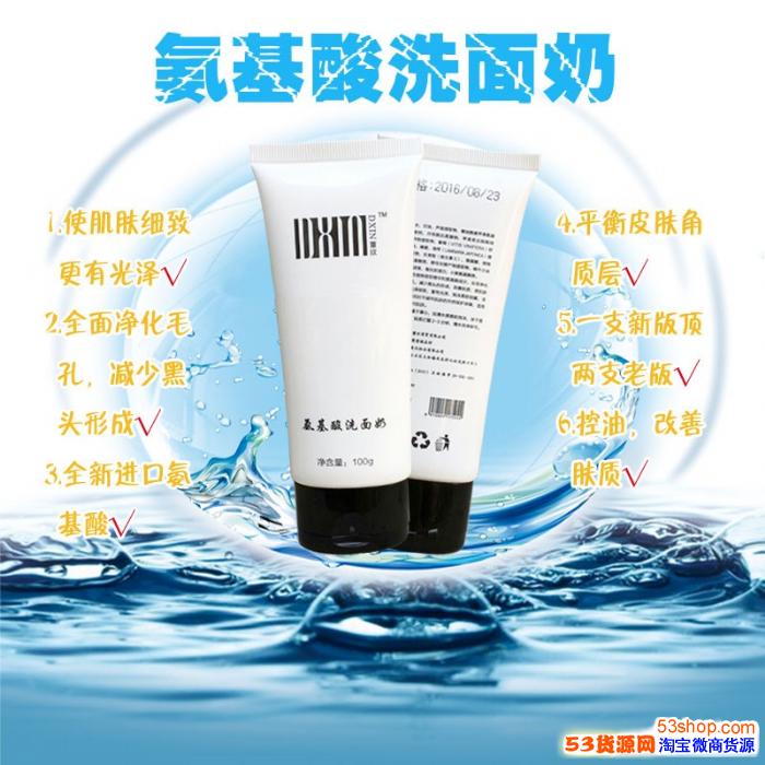 董欣氨基酸洗面奶怎么样?有什么成分功效?孕妇能用不?