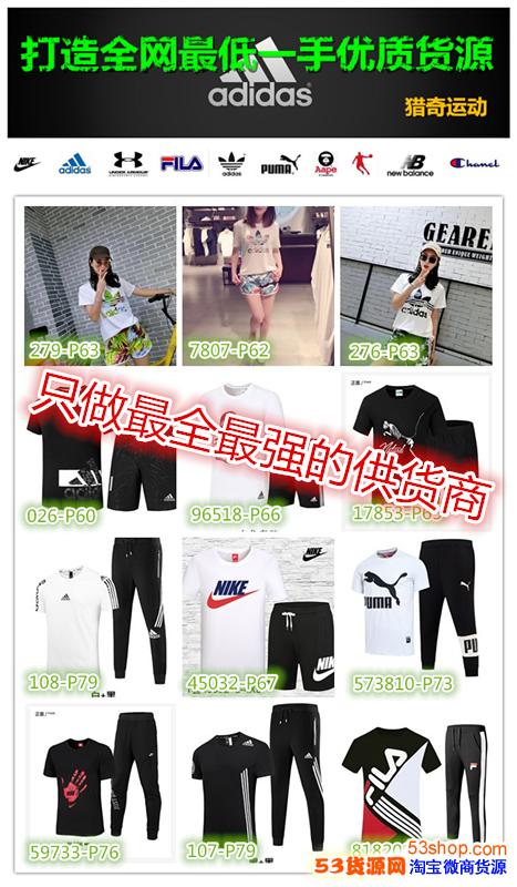 阿迪 耐克 微商货源 一件代发