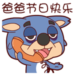 2018父亲节感恩祝福图片怎么发?2018父亲节gif表情包合集