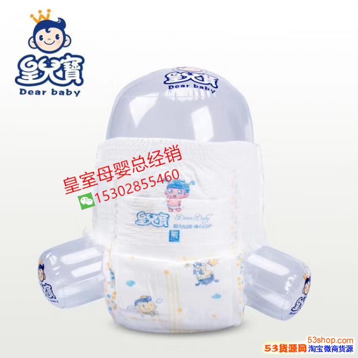 皇儿宝纸尿裤怎么样,好用吗?