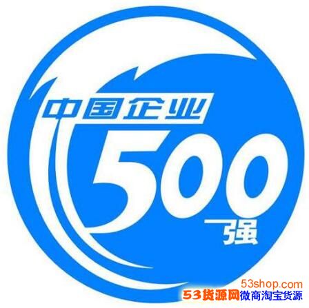 2018财富中国500强企业出炉前十是哪些企业