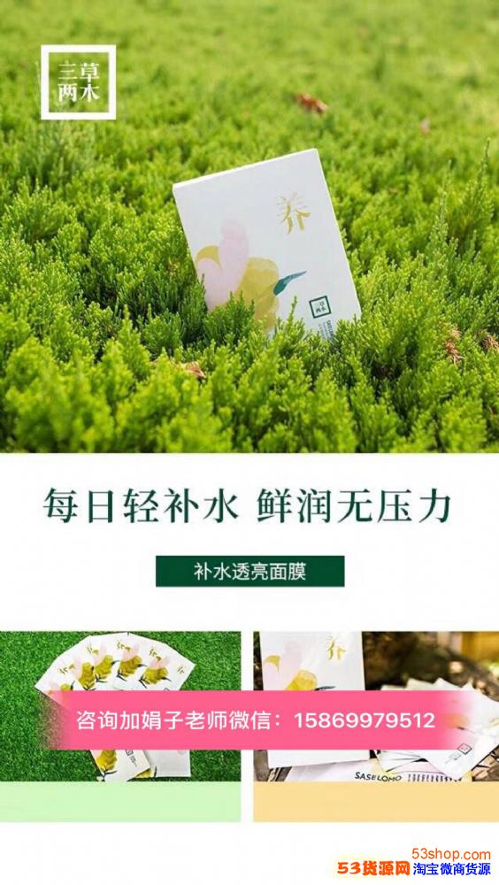 三草两木的补水面膜分别有几种?那种面膜比较好用?价格是多少?