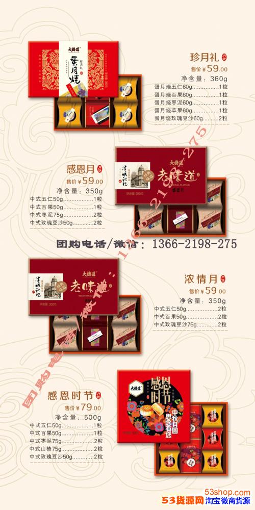 天津本地品牌大桥道月饼礼盒-价位从59-329不等