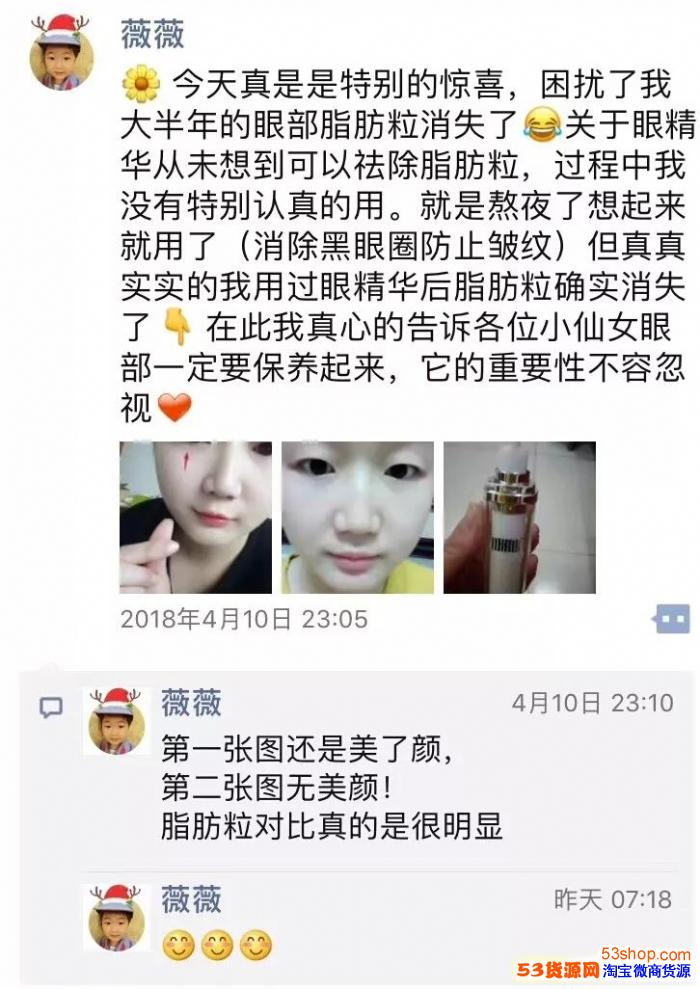 详细解说董欣眼精华和眼霜的成分以及功效