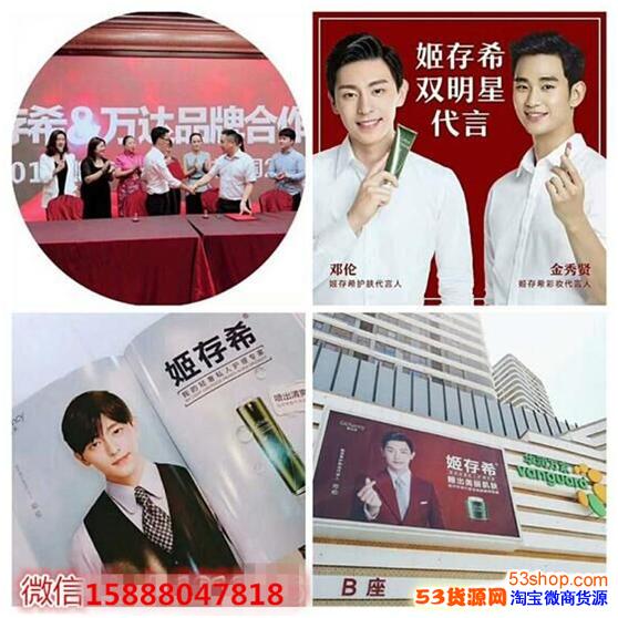 姬存希品牌以自然的美美的自然为理念,是高科技与完美的结合,包括基础
