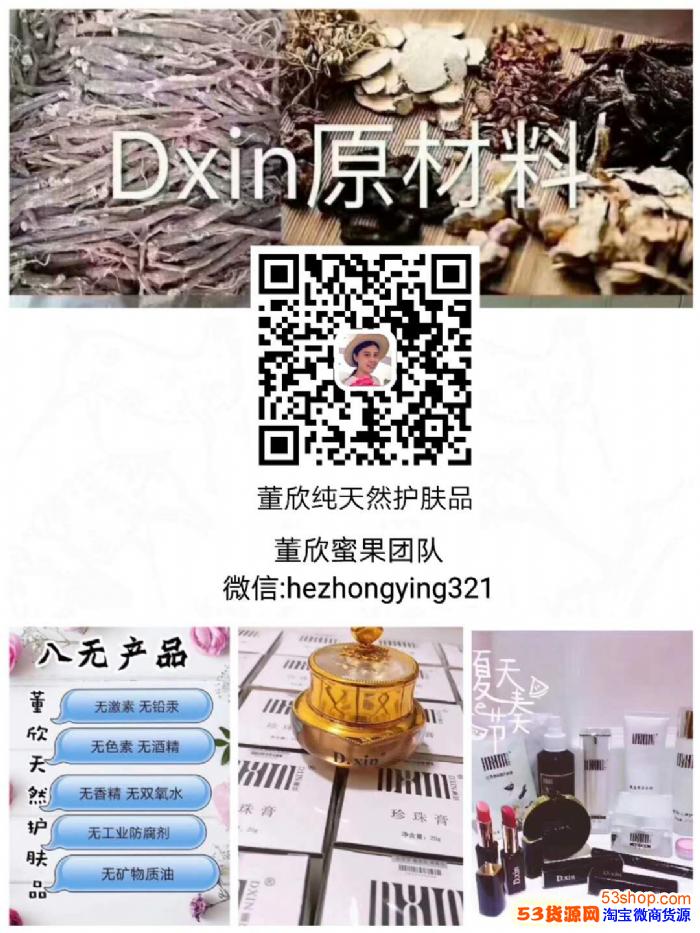 想加入董欣团队想有好上家来看看?