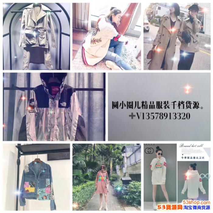 圆小圈儿时尚精品女装性价比高_微信微商女装代理_53货源网