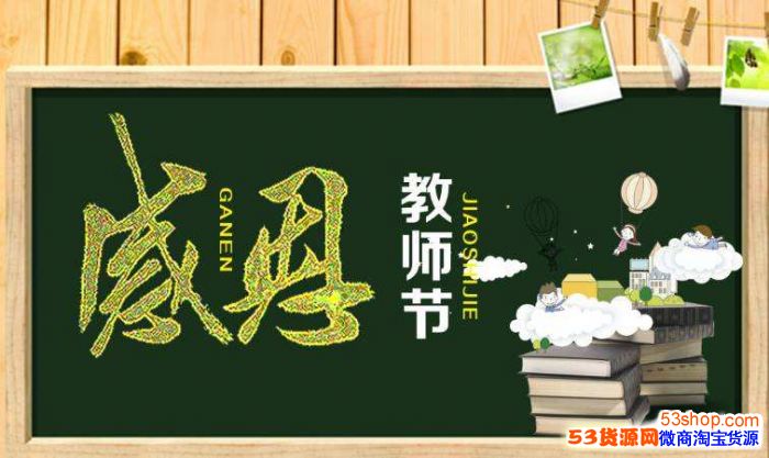 教师节活动方案策划_2018教师节创意活动策划内容