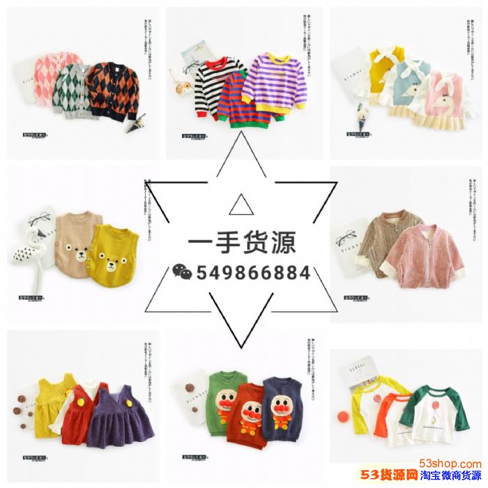 品牌童装玩具尿不湿一手货源,直享厂家批发价,批发零售皆可,免费招