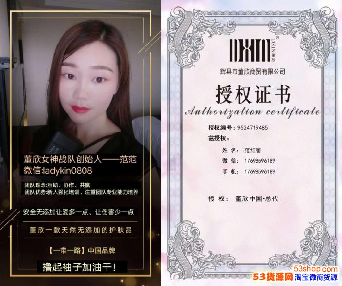 董欣代理加盟费多少?有什么要求吗?