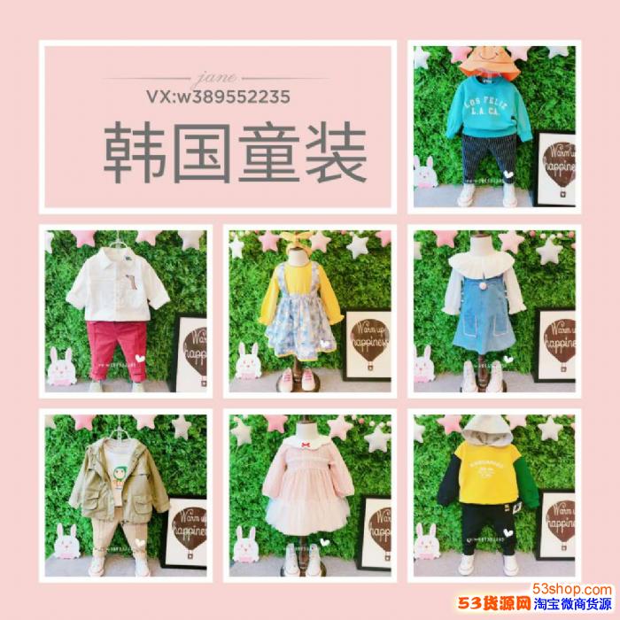 微商童装货源 微信货源 童装代理 一件代发
