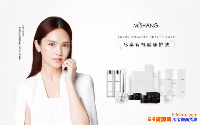 mishang|弥尚护肤系列代言人—杨丞琳