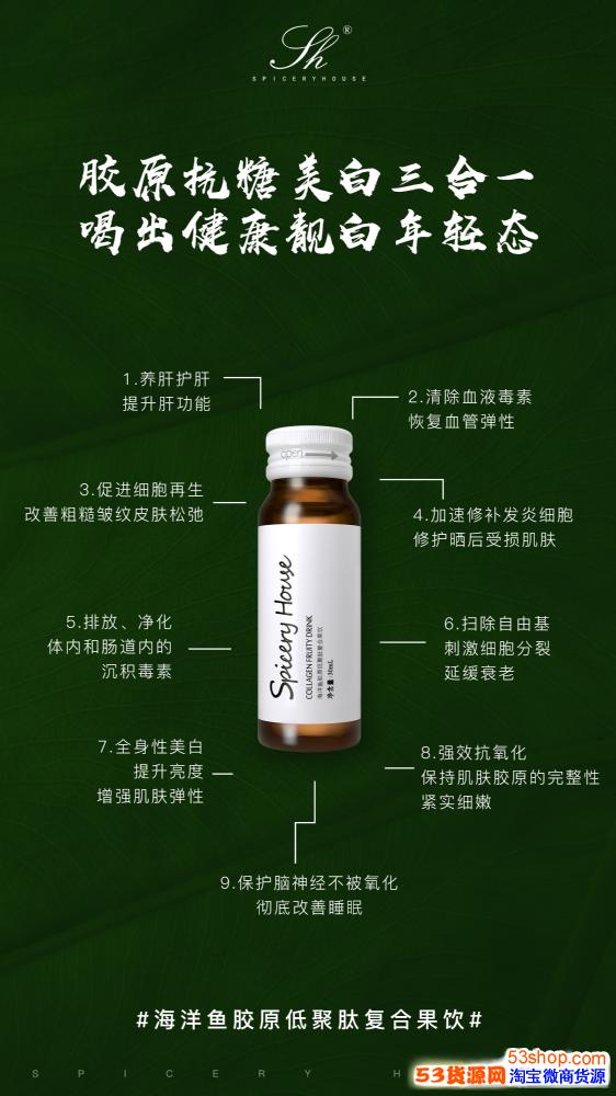 芳香世家胶原蛋白抗糖饮效果怎么样?好不好喝呀?