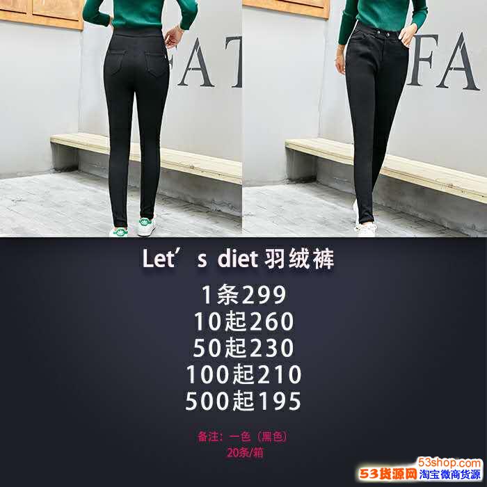 蕾思黛特let` diet 加绒裤,生姜暴瘦裤,打底裤批发招