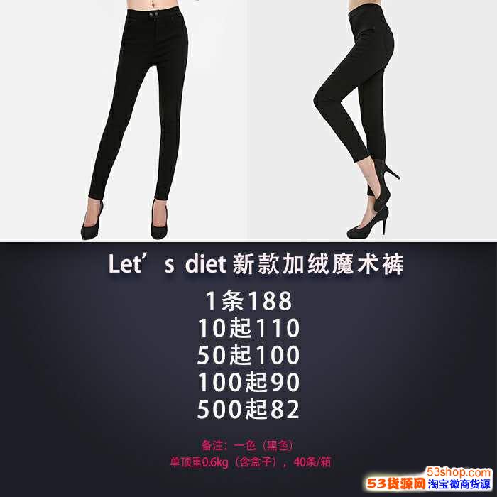 蕾思黛特let` diet 加绒裤,生姜暴瘦裤,打底裤批发招