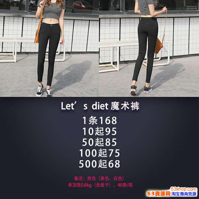 蕾思黛特let` diet 加绒裤,生姜暴瘦裤,打底裤批发招