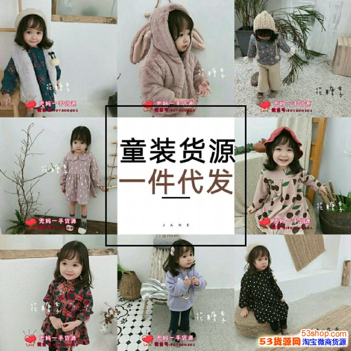 微商代理童装好不好做 厂家直销招微信童装代理 一件代发 教精准引