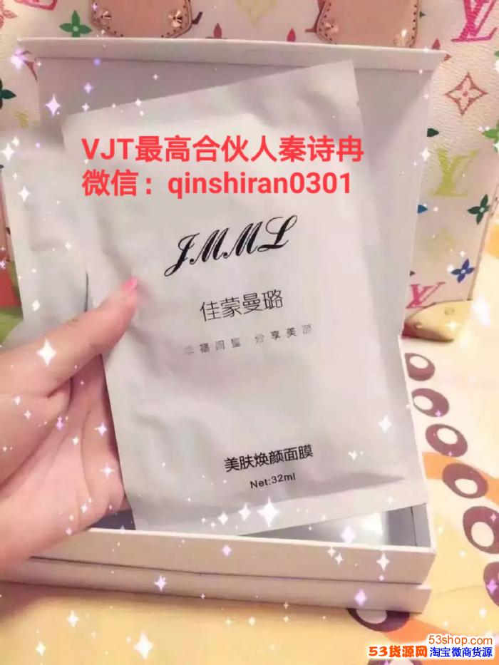 微商代理面膜哪种好 佳蒙曼璐面膜好用吗 怎么代理