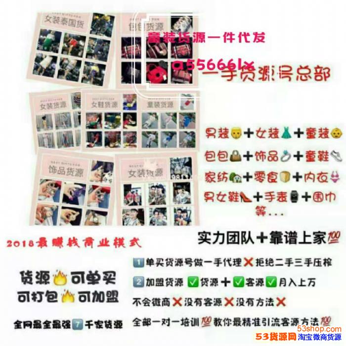 童装一手货源,微信免费招代理,加盟,一件代发