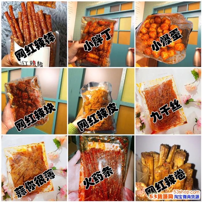 拾光悠味网红辣条怎么代理?好做吗?