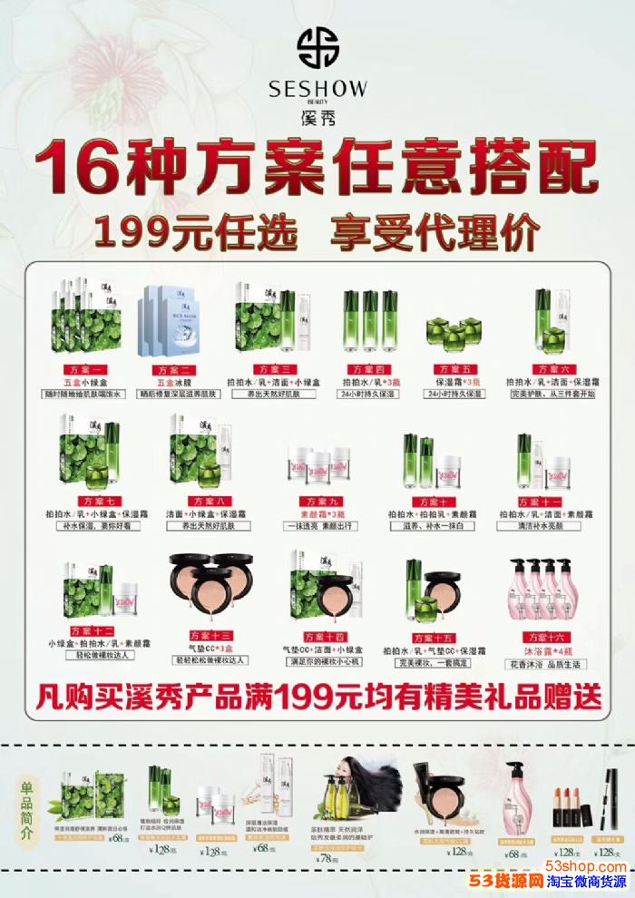 溪秀面膜怎么样溪秀产品怎么代理太劲爆了速度来看