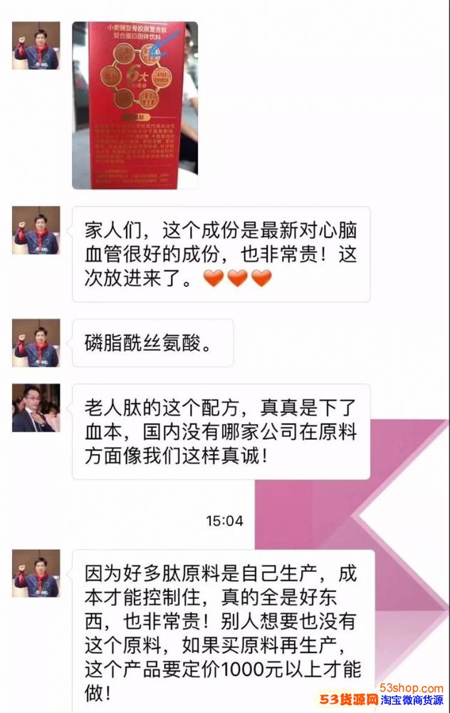 颜如玉金龟寿肽老年肽怎么代理拿货价格