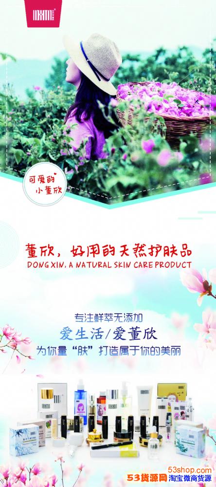 董欣为什么那么火?产品怎么拿代理?